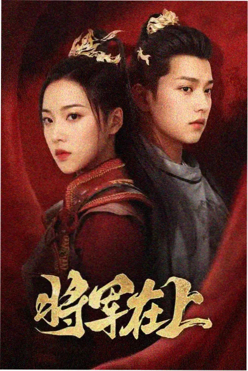 龙王传说漫画热榜 第679话
