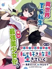 龙王传说漫画第681话 冰封王座的回响